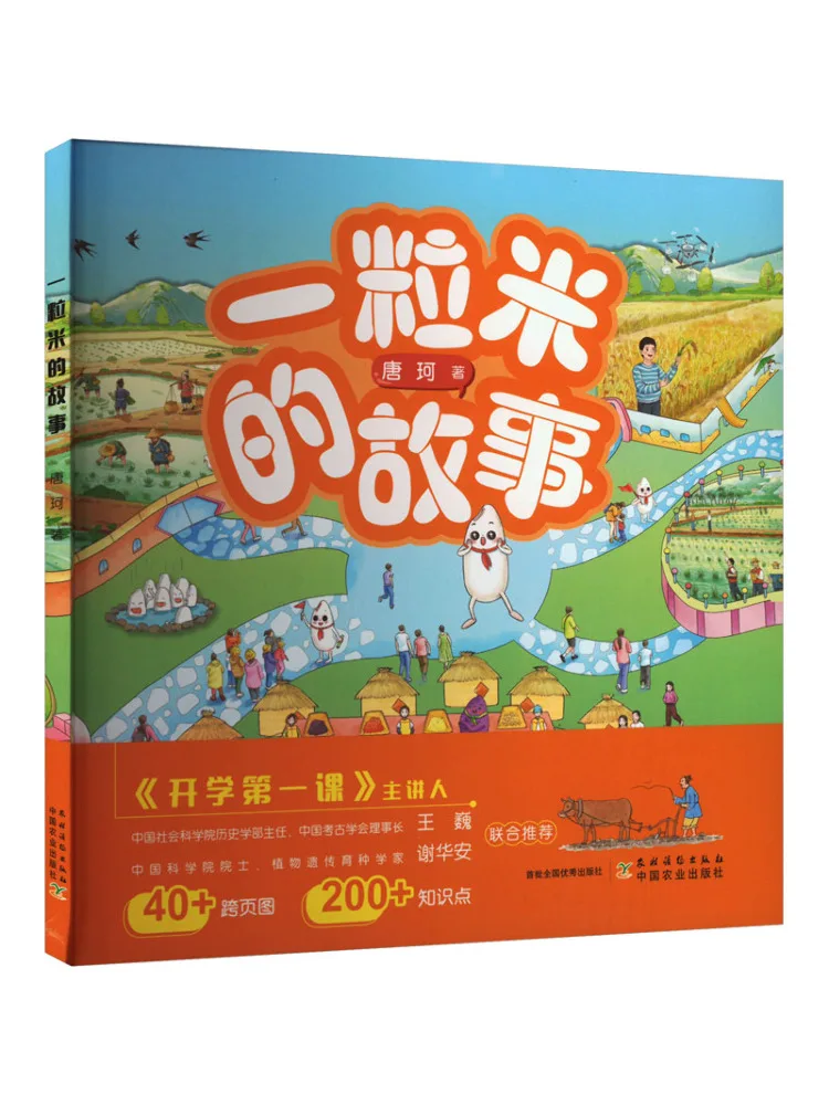 

Книга-Winshare История зерна риса