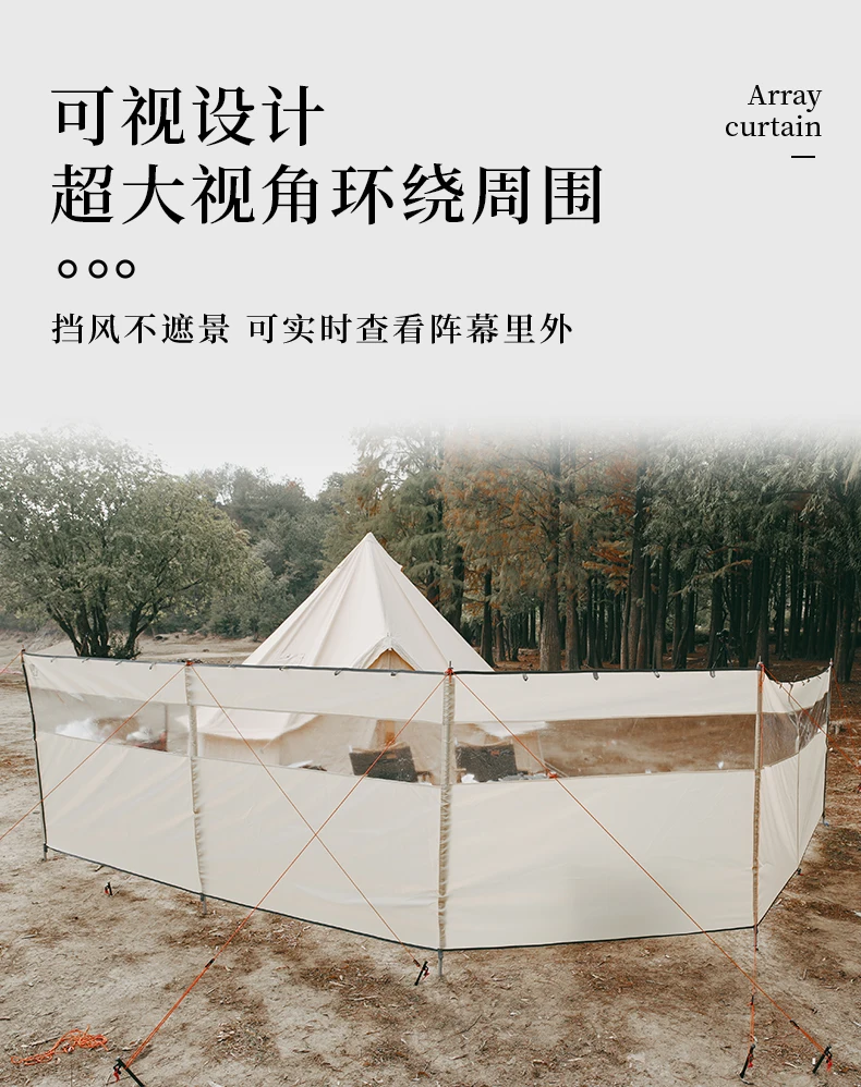 Outdoor Windshield Array Camping BBQ Large Windshield Tent Windproof Visual Enclosure Projection Screen