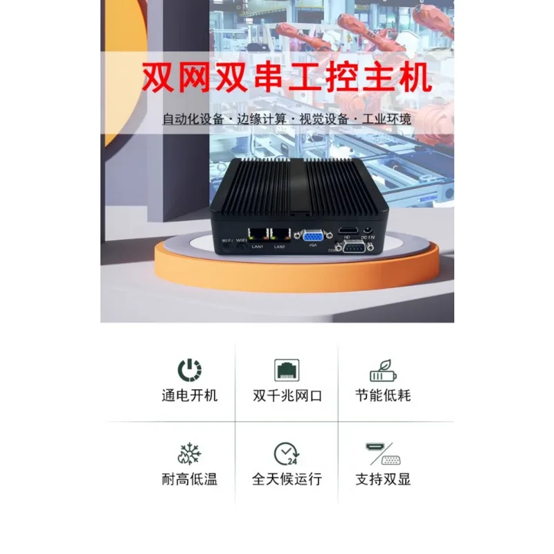 Embedded Industrial Mini Computer Dual Ethernet Port Design  Core Series CPU Linux Industrial Control Host