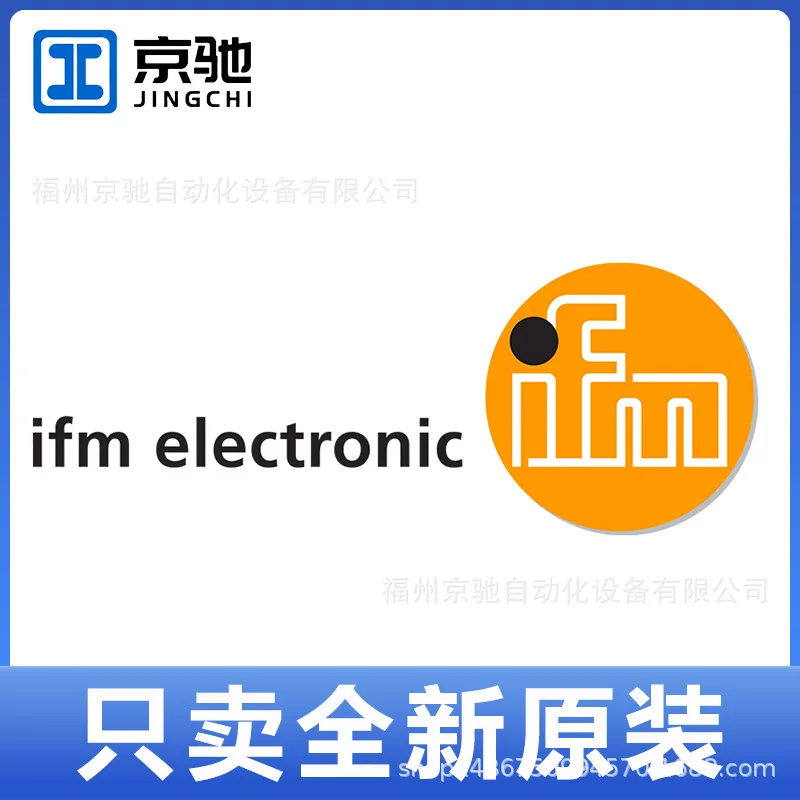 2025 2025 IE5382 IE5385 IE5386 IE5387 متوفر في المخزون، IFM ألمانيا، الاستفسار الفوري