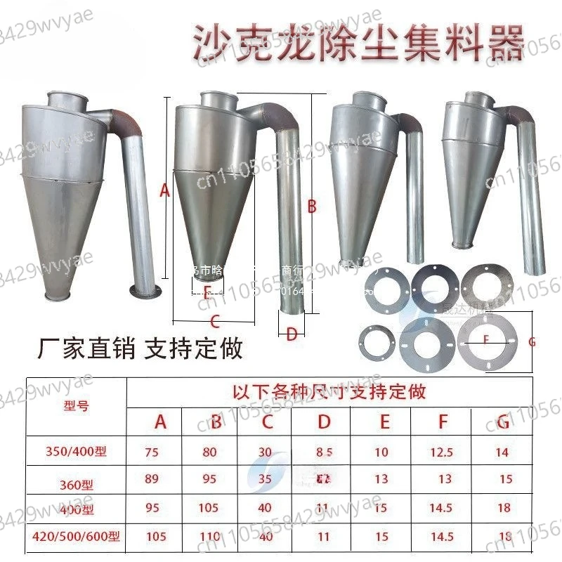 Multi Functional Hammer Type Small Feed Collector for Large Cyclone Dust Collector
