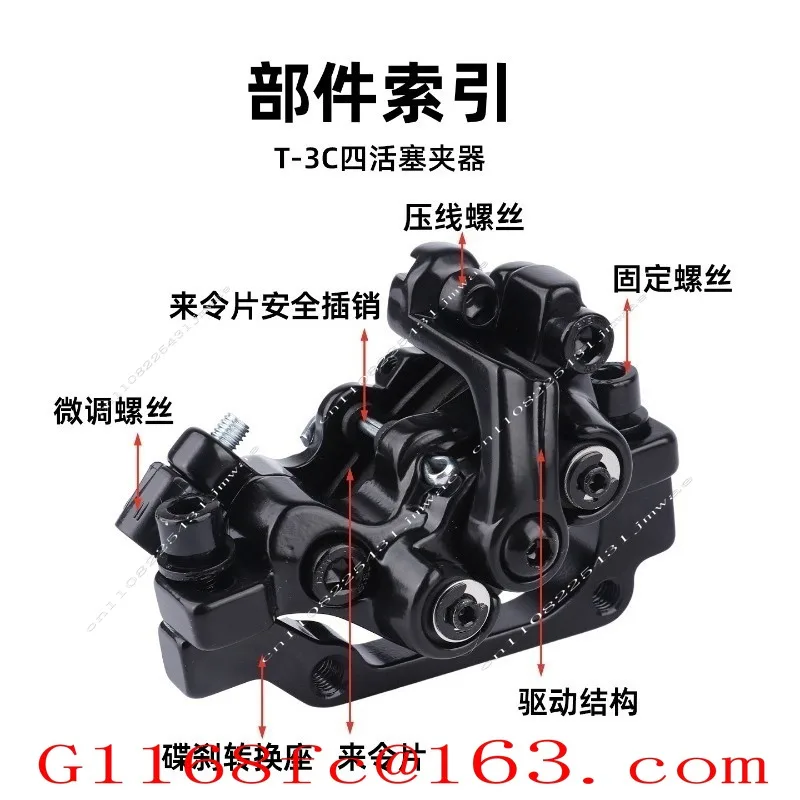 Mountain Bike Line Pull Brake ATX Bilateral Drive XTC Mechanical Disc Brake Four Piston Clamp
