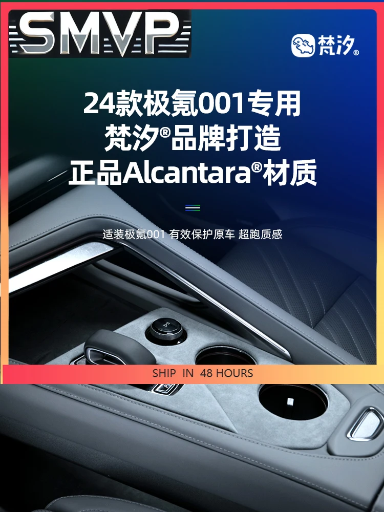 

New For Zeekr 001 2024 Italian Suede Central Control Gear Shift Frame Decorative Panel