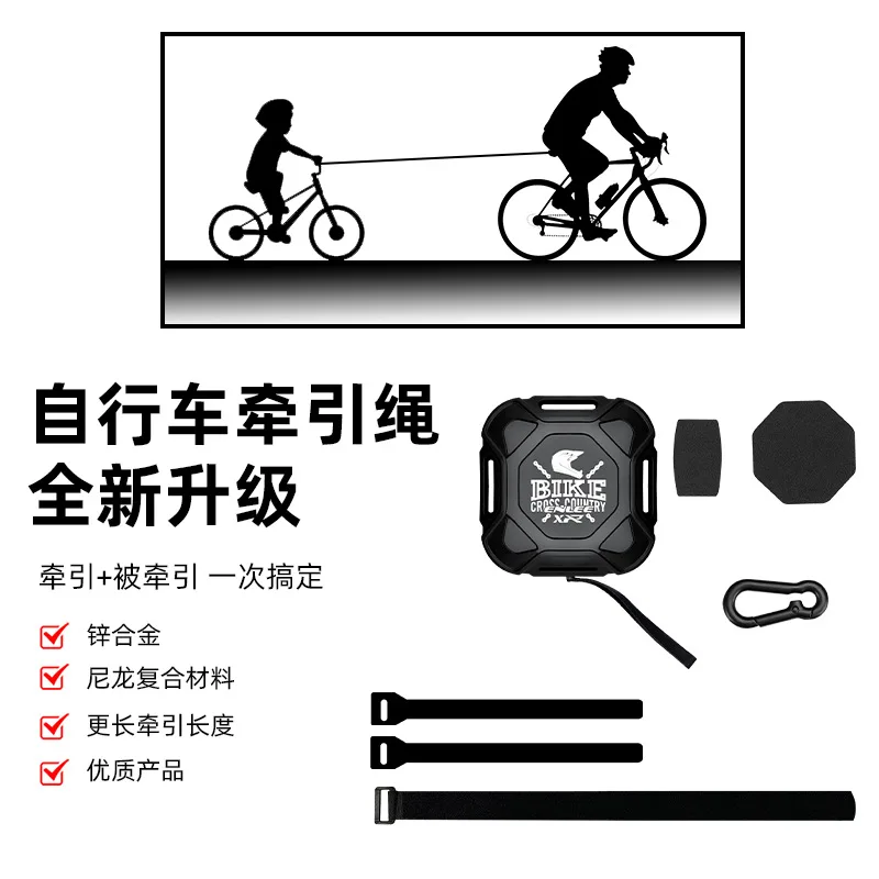 

ENLEE Bicycle Outdoor Riding Traction Rope Mountain Bike Parent-child Trailer Rope Pulling Rope Device Automatic Telescopic