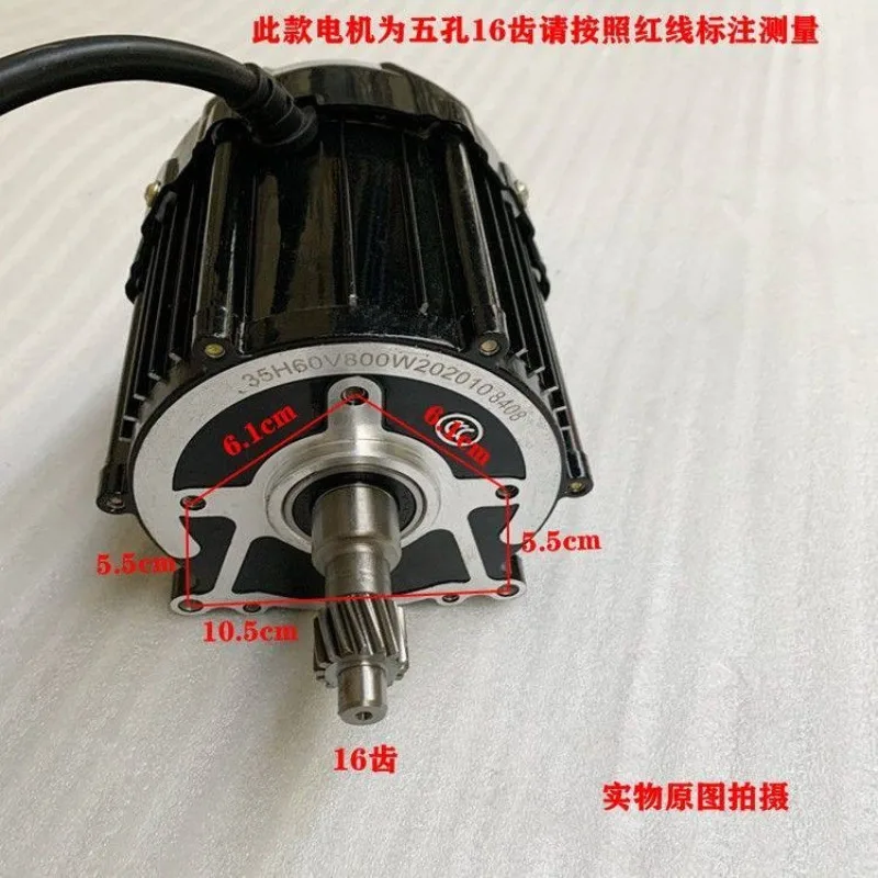 Electric tricycle motor five-hole 16-tooth 650 800W48V high-speed pure copper brushless DC motor
