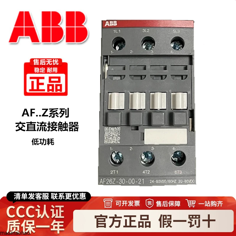 

2025 ABB AC and DC contactor AF26Z- 30-00-21 24-60V 1SBL236001R2100 low power consumption