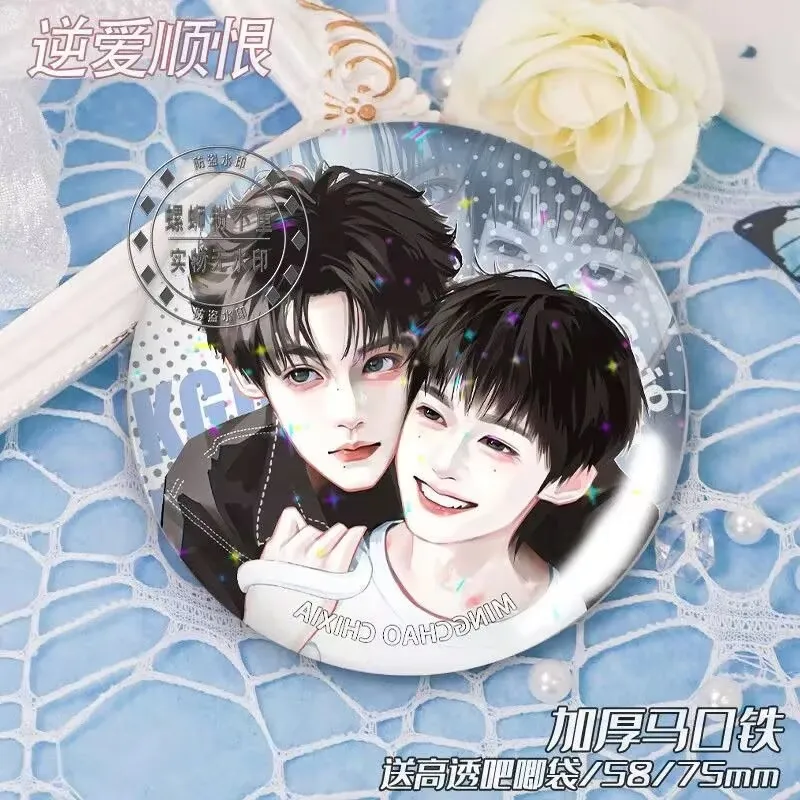 "역사랑, 부드러운 증오: Guo Chengyu, Jiang Xiaoshuai, Tian Xu, Ning Ziyu' 주변기기 Ba Ji 배지, Gu Zi 양철 펜던트 선물.