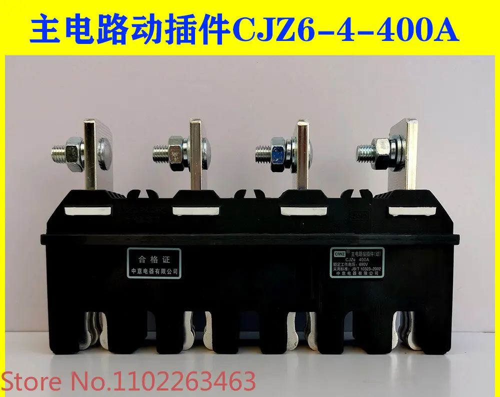 CJZ6-630A 400A 250A/4 static CJT1 Zhongyi connector CIWZ connector male and female docking plug