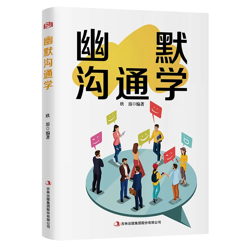 

Humorous Communication, High Emotional Intelligence Communication Skills, and Conversational Skills
