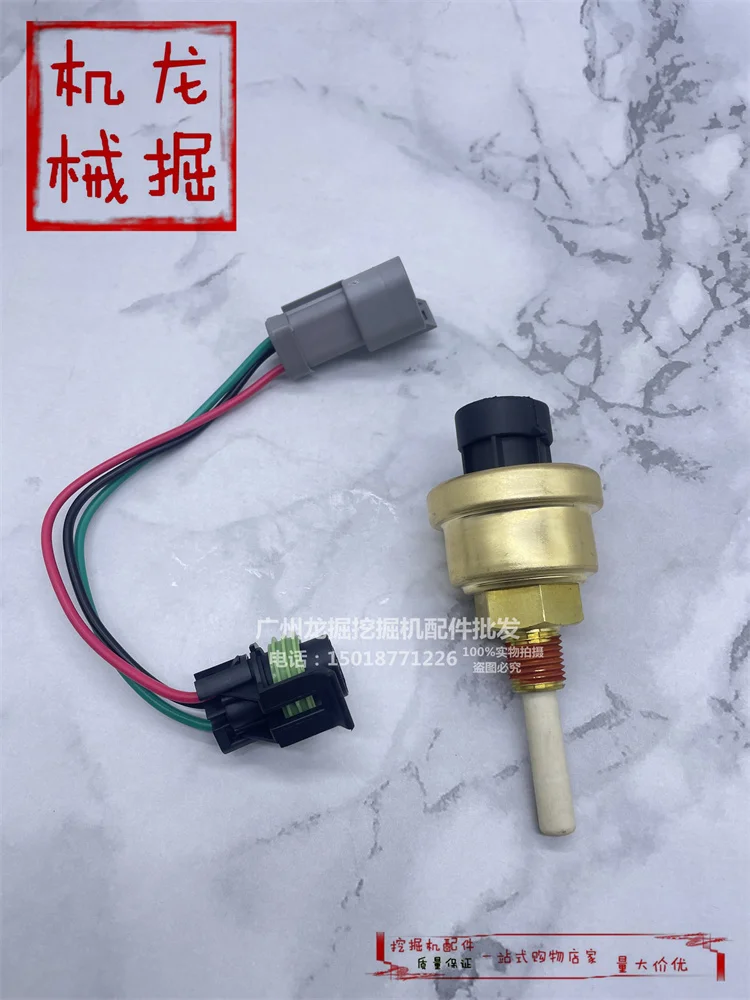 CAT3306B/3512B/3126B Liquid level sensor