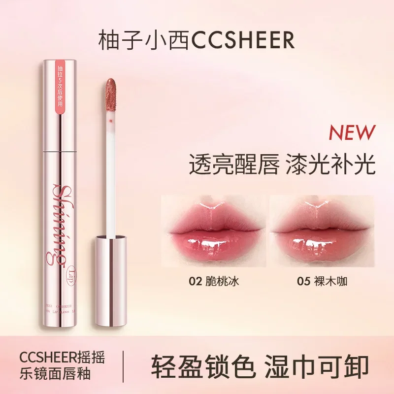 CCSHEER mirror lip glaze locks color, lasts for a long time, and makes your lips look whiter lip gloss