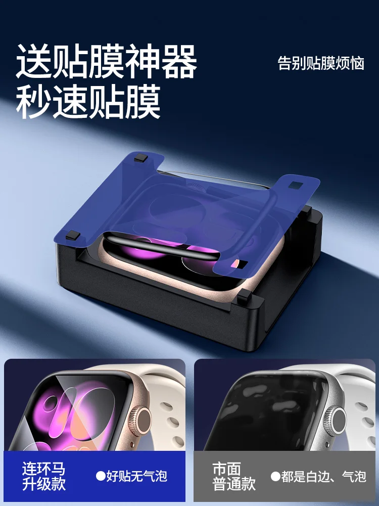 

Стекло 1-5 шт. для Apple Watch Series 11-10 9-8-7-6 5 SE ultra 3/2 49 мм 42-46 мм 45 40 44 мм Инструмент для позиционирования защитной пленки + пленка