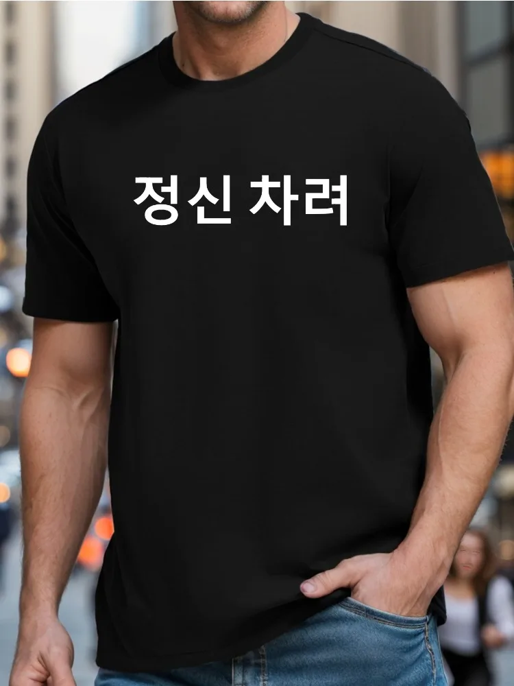 Stylish Mens Crew Neck Tshirt Simple Korean Word Jung Sin Cha Ryeo Graphic Lightweight Cotton Casual Urban Short Sleeve Shirts