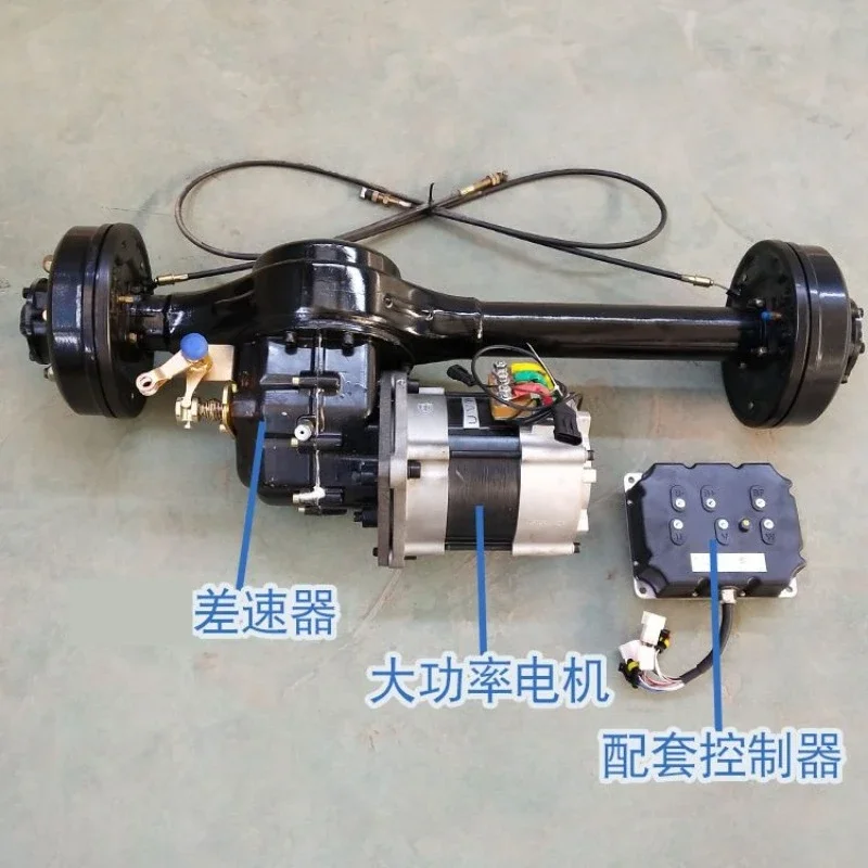Electric tricycle rear axle, modified AC motor, heavy-duty oil brake variable gear rear axle accessories
