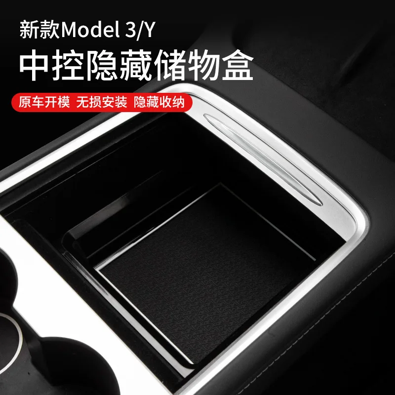 

Suitable for Tesla Model Y3 central control storage box, central control armrest box, storage box, car use