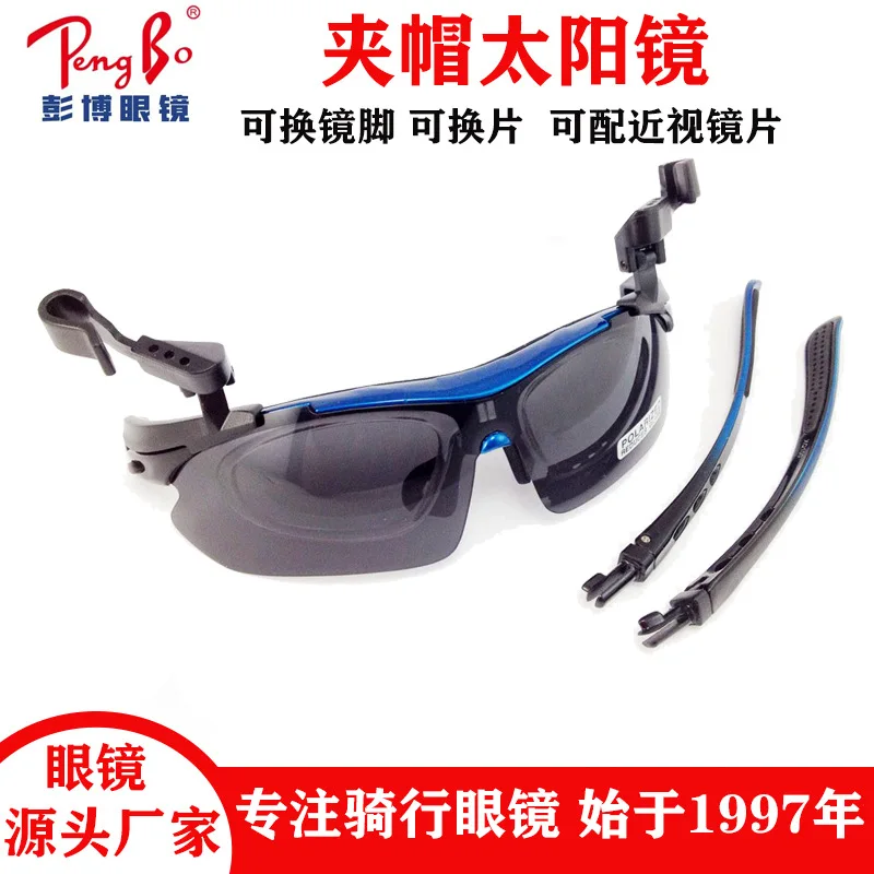 Golf Clip Cap Glasses Outdoor Windproof Anti-Glare Replaceable Glasses Temple Pieces Outdoor Polarized