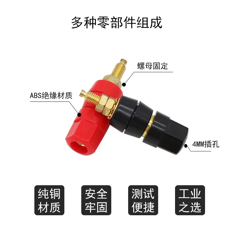 Terminal Block Terminal Pure Copper High Current M5x49mm Tail Can Be Connected to Banana Plug Terminal Block Power Terminal Bloc