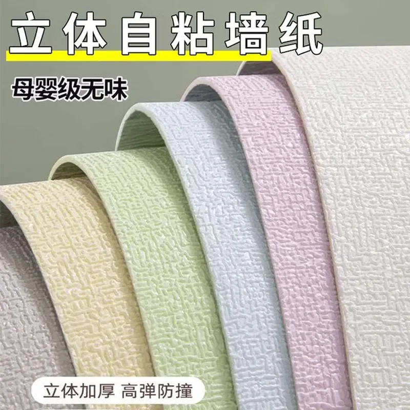 2026 hot sale Wallpaper off the gray wall special self-adhesive waterproof moisture-proof wall sticker bedroom warm household