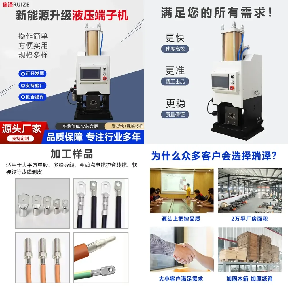 HCY New energy wire and cable automobile wiring harness gas-liquid terminal crimping machine 10T large square hydraulic