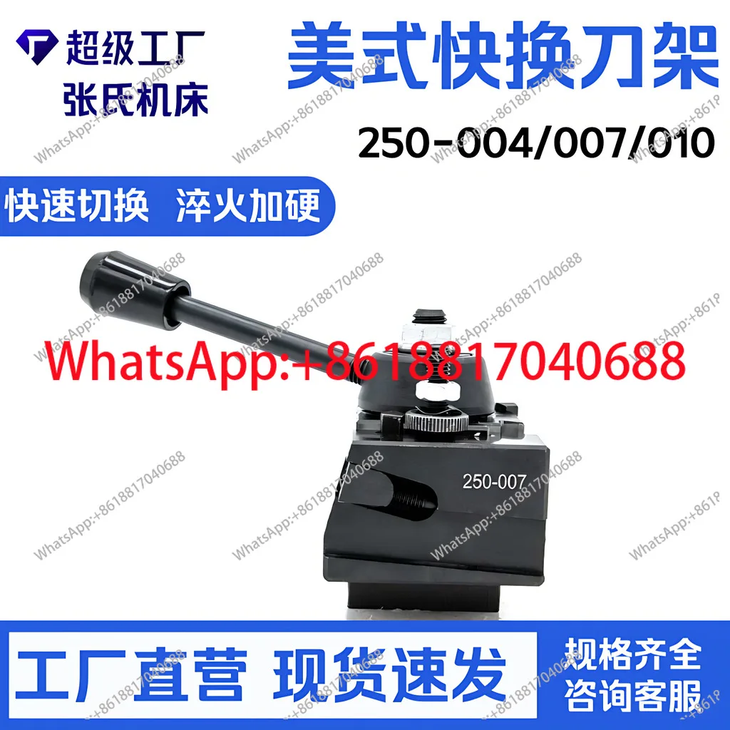 High precision American quick removal tool holder 250-007 numerical control quick change car sharpener clamp lathe