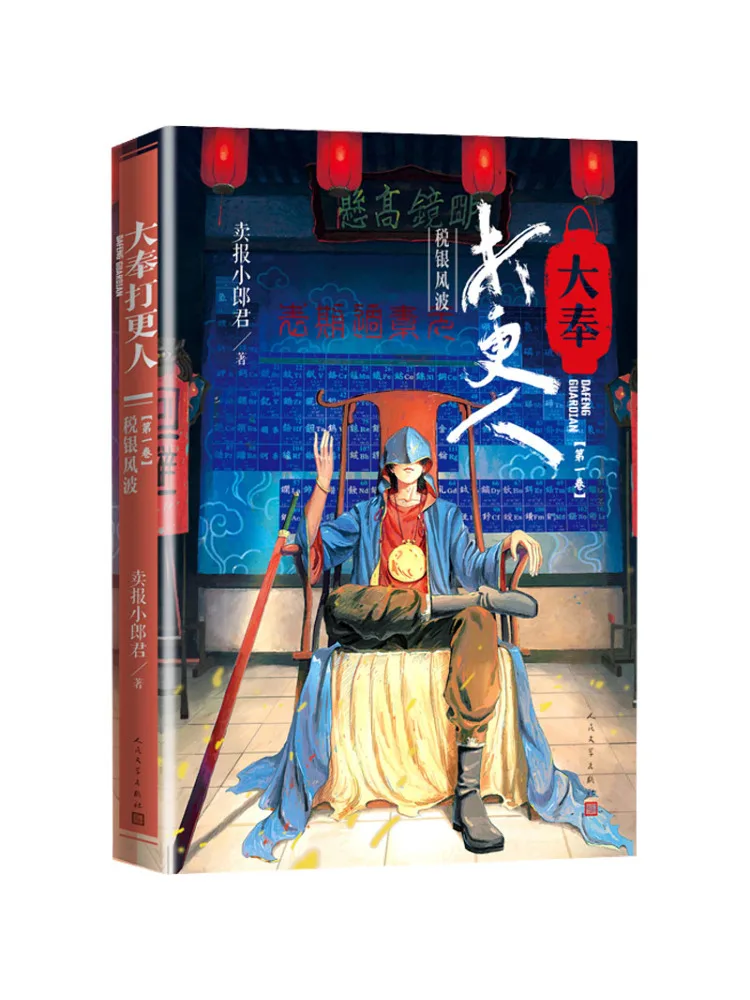 

Книга-серия Winshare: Страж Дафэна. Том 1: Финансовый кризис.