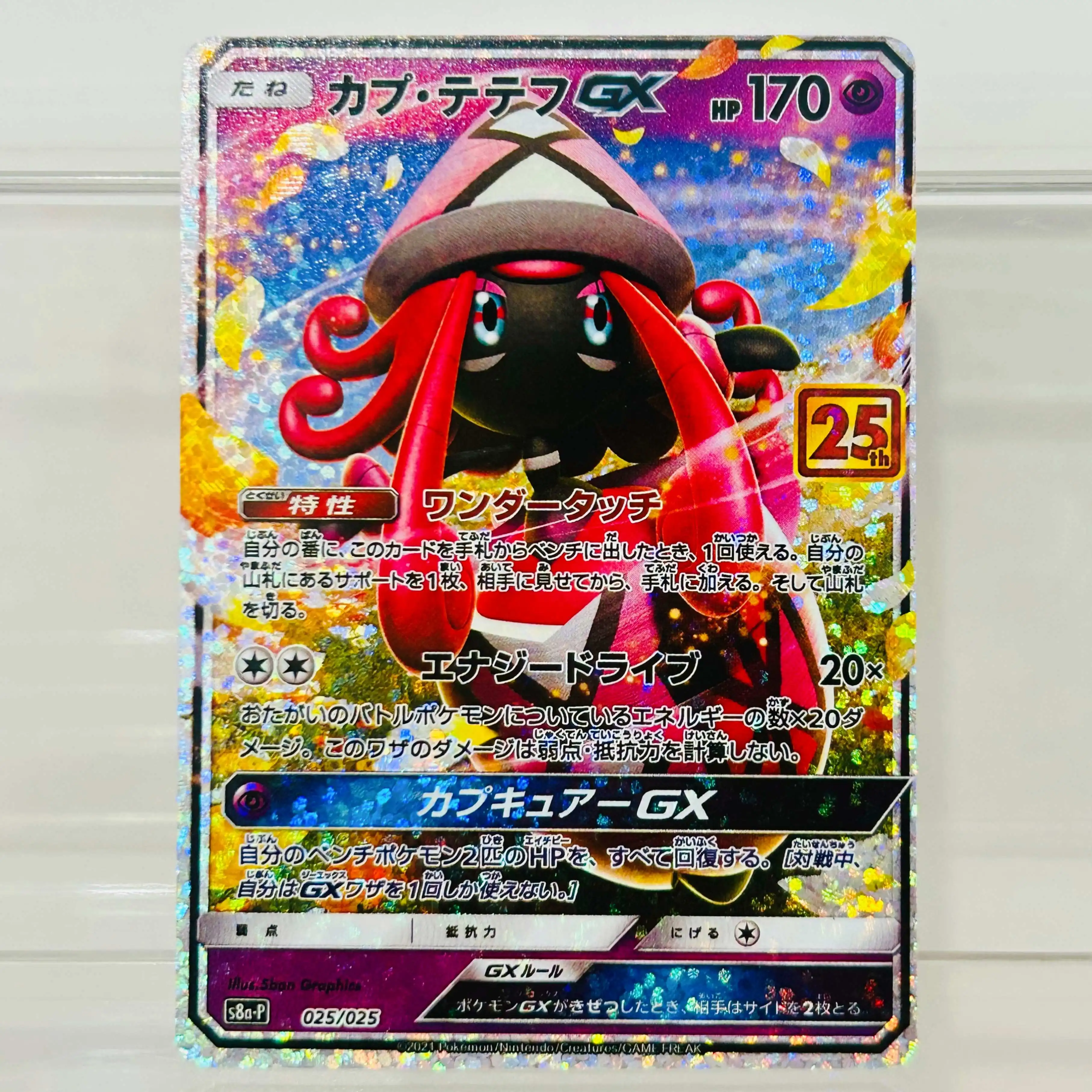 Board Game Japan - بطاقات تابو ليلي GX 025/025 ذات