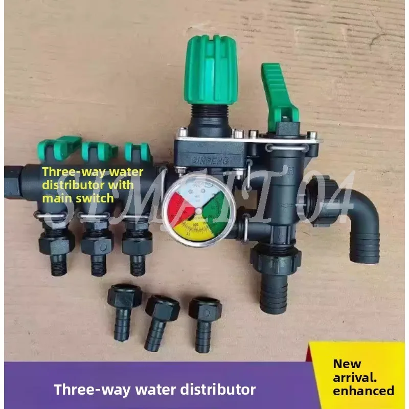 Agricultural Dispenser Water Separator Three-way Four-way Water Separator Valve Pressure Regulating Valve Plant Protection