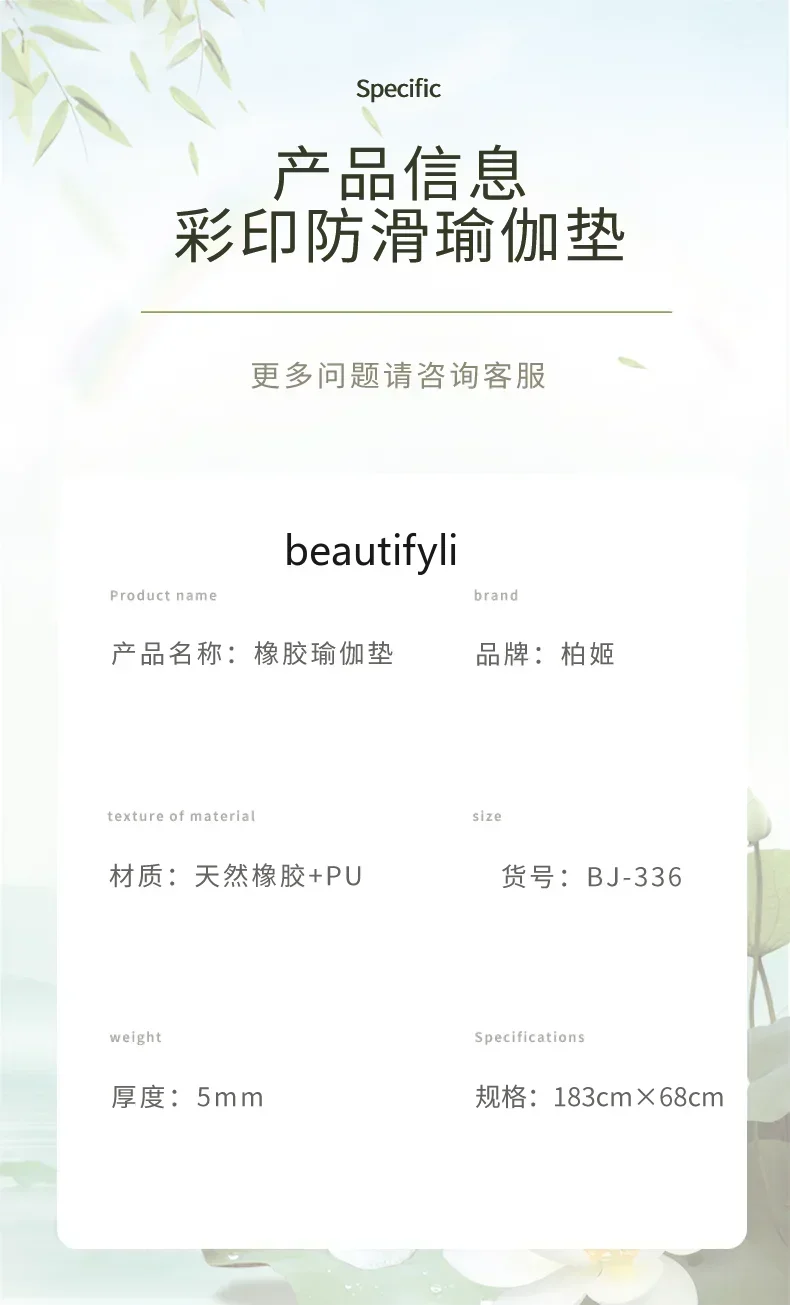 lt Rubber non-slip yoga mat women's non-slip fitness floor mat household pu mat