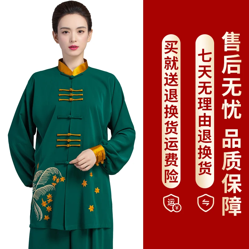 Women's Performance Tai Chi Suit, Chinese Style Baduanjin Practice Uniform, New Unisex Training Wear
