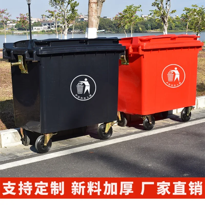 660L liter large capacity commercial municipal thickened plastic environmentally friendly trailer large sanitation trash can