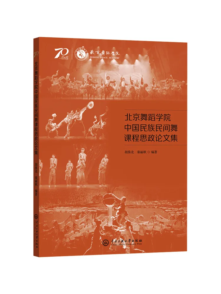 

Book-Winshare Пекинская танцевальная академия Китайский этнический народный танцевальный курс Коллекция идеальной и политической бумаги