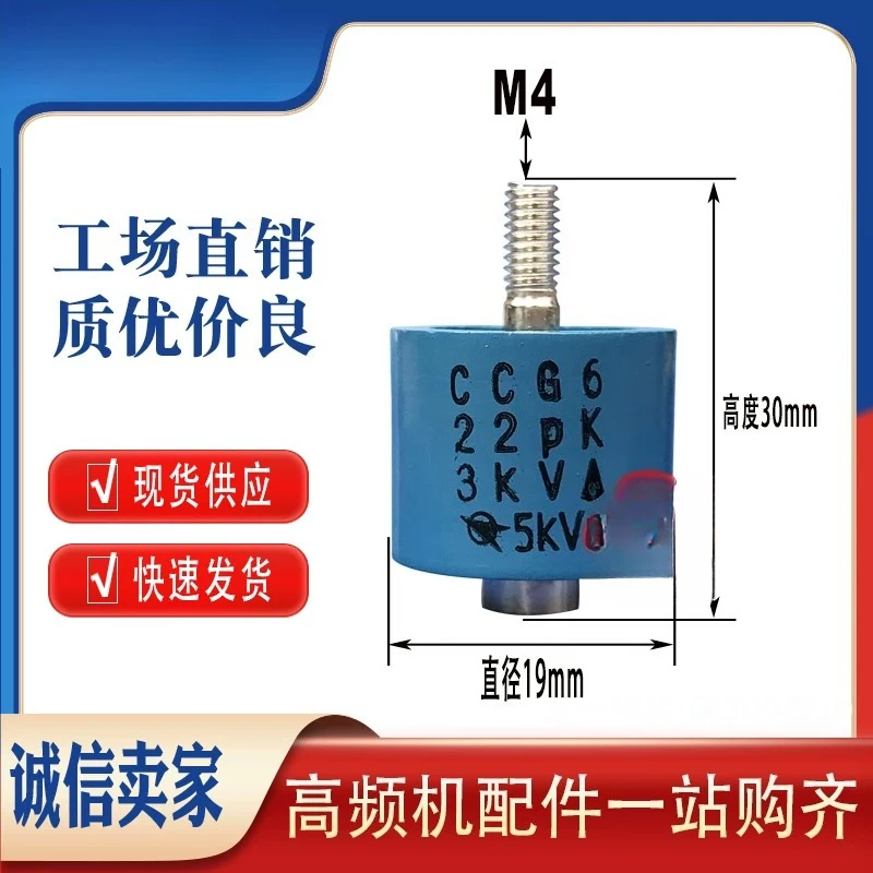 CCG6 High Frequency High Voltage Ceramic Dielectric Capacitor, 22PF 33PF 47PF 68PF 100PF 250PF 4KV 5KV 3KVA