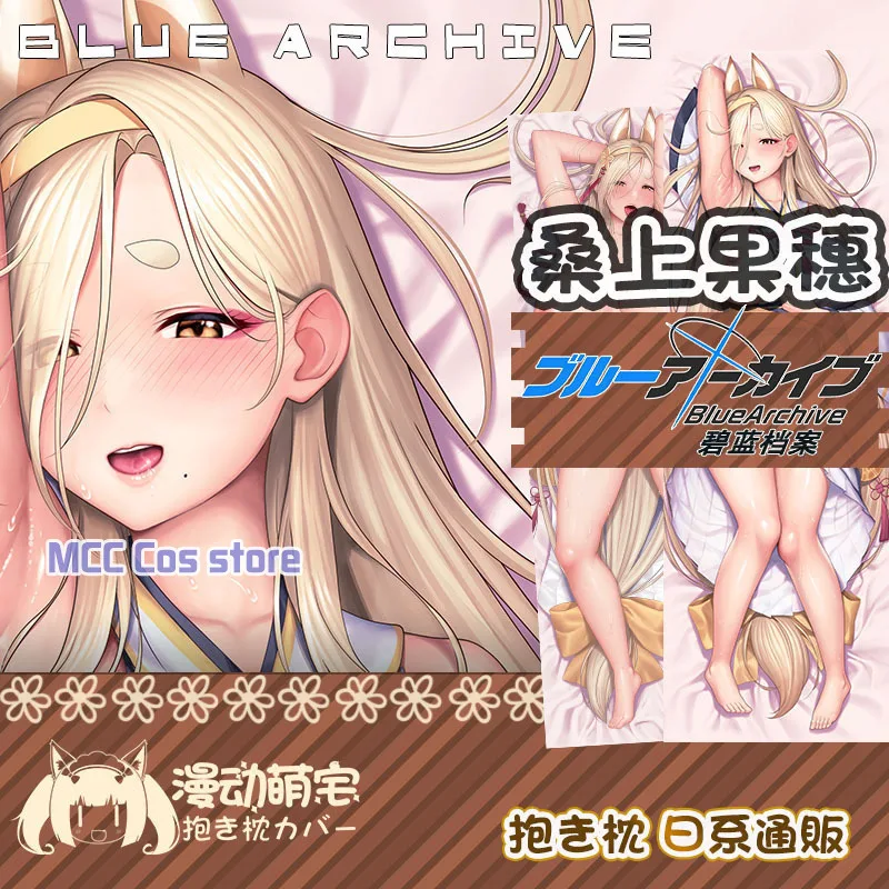 

Аниме Синий архив ルールーアーブ Sexy Dakimakura, подушка для тела Чехол, японская наволочка, подушка, постельное белье, подарки MD