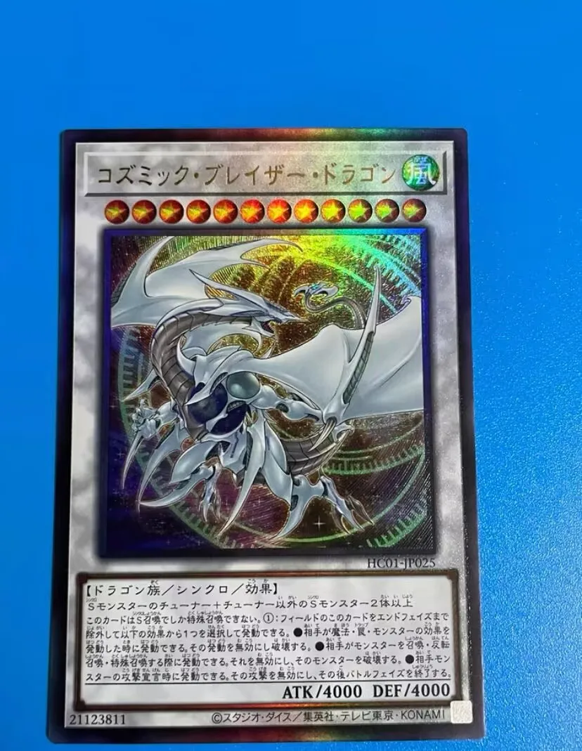 

Cosmic Blazar Dragon - Ultimate Rare HC01-JP025 - YuGiOh Japanese