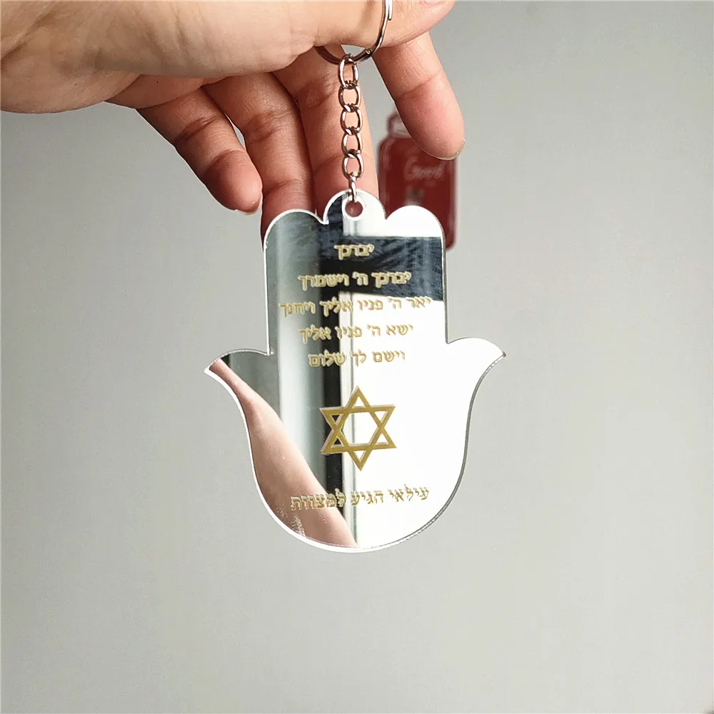 10pcs Mirror Acrylic Card Custom Printed Wedding Guest Gift Favor Car Pendant Hanging Adornment Hebrew with Star Hamsa Keychain