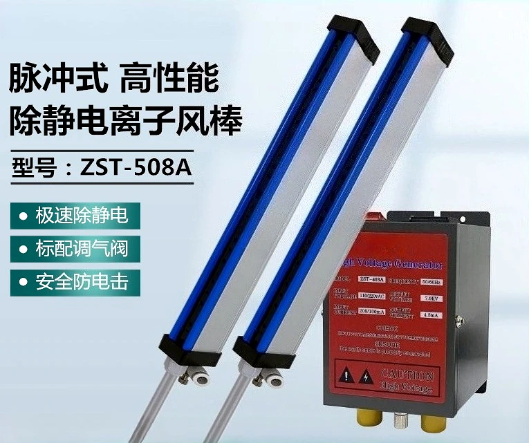 Pulse Ion Air Bar, Printing Machine Static Eliminator, Anti-static Bar for Plastic Film Removal