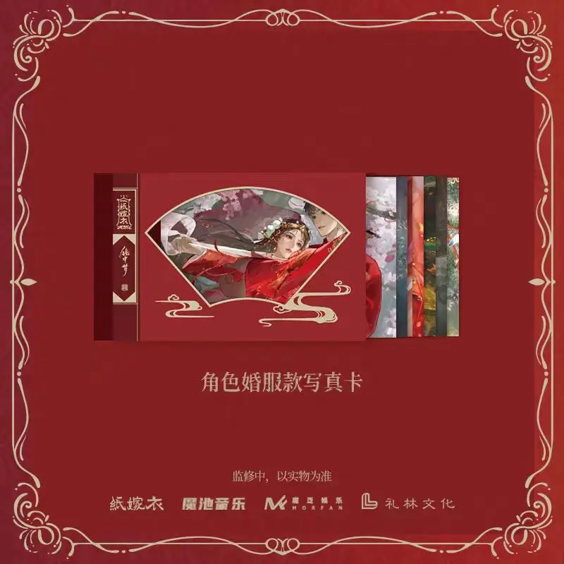 Wu Zai Zhi Yin Papier-Braut Original-Musik-CD Geschenkbox Guter Freund seit fünf Jahren Charakter-Hochzeitskleid-Passkarte Liedtextbuch