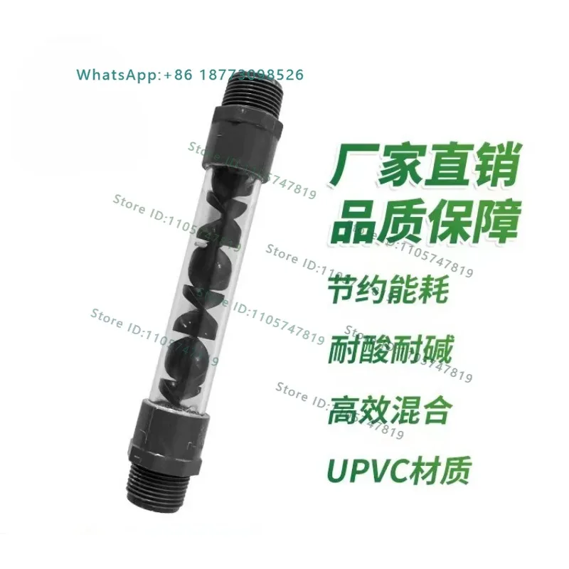 Pipeline static mixer fertilizer mixer device UPVC