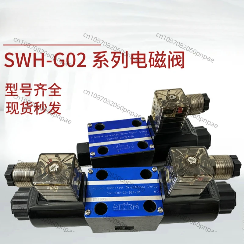 

SWH-G02-C2/B2/C3/C4/C6/D2-D24