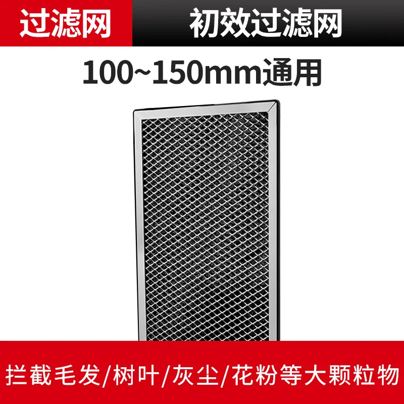 Фильтр-коробка очистителя воздуха для систем свежего воздуха, PM2,5 + фильтр HEPA с активированным углем, воздуховод 100–200 мм, удаление формальдегида