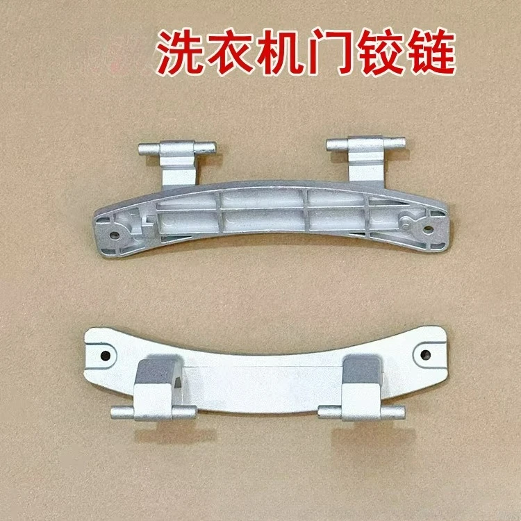 

Suitable for Panasonic Washing Machine XQG100-SA167/SA1GM/SD135/SD139 Door Hinge Hinges