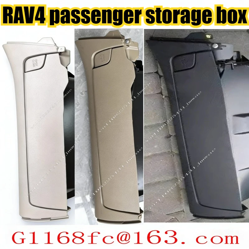 Suitable for ota RAV4 Rongfang passenger storage box 09-12 years beige, black, gray