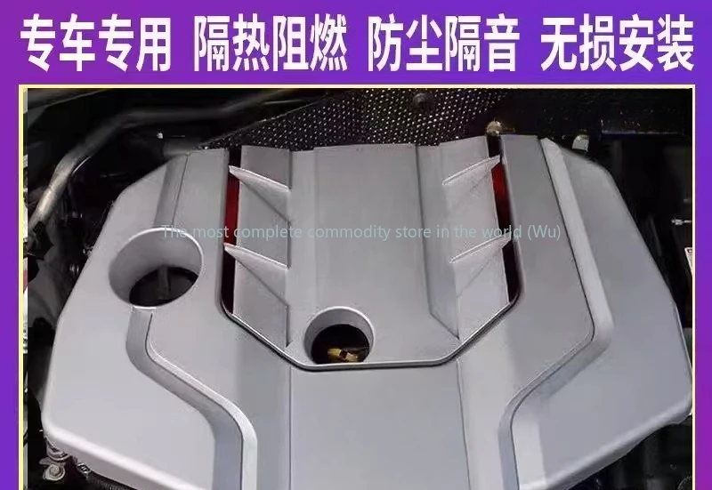 

Suitable for Toyota Fenlanta engine protective cover Dual-engine Corolla sharp cover guard cover