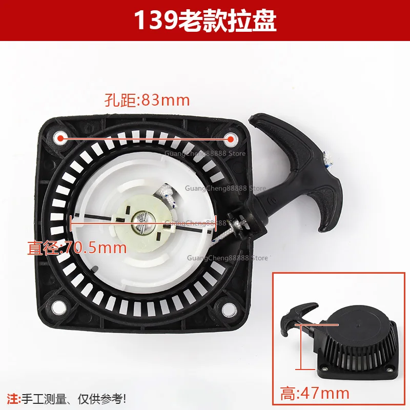 lawn mower four-stroke 139 starter pull plate For Zongshen Huasheng starter assembly