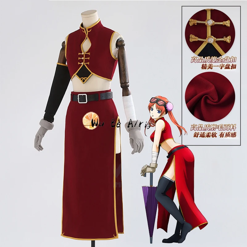 

Аниме GinTama Kagura 2-летний костюм для косплея, униформа COS, одежда на Хэллоуин, Рождество, карнавал, реквизит для вечеринки для женщин и девочек