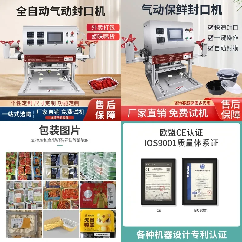 Deposit- Desktop pneumatic roll film preservation and sealing machine Automatic commercial box packaging machine Nitrogen
