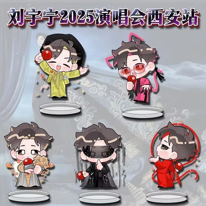 

Лю Yuning 2025 Tour Chibi, милые товары, стоячий дисплей, украшение для стола, акриловый высококачественный внешний вид, орнамент