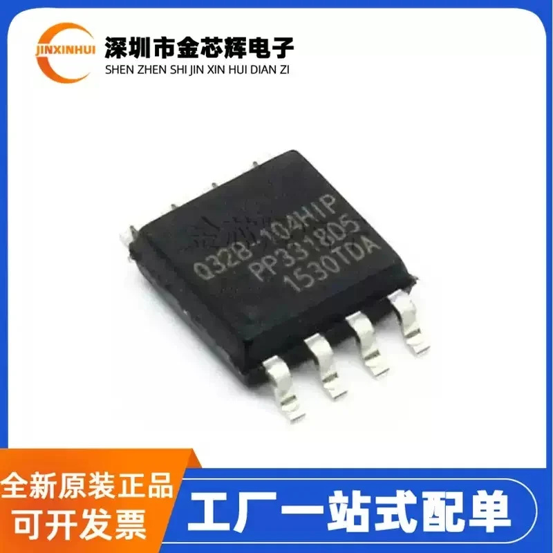 10-100PCS Brand new original EN25Q32C-104HIP package SOP-8 NOR serial FLASH memory chip