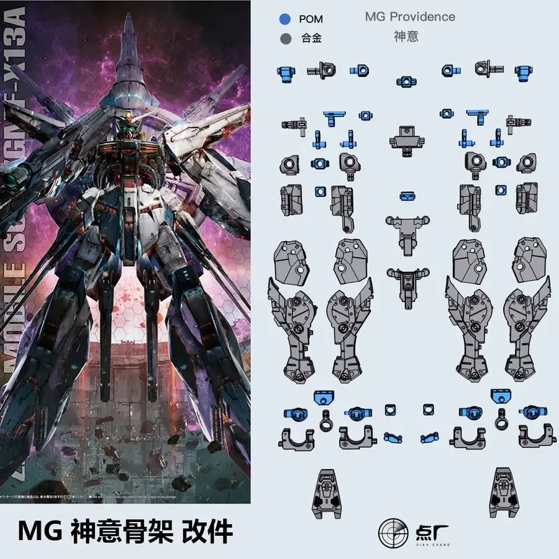 PFS02 MG 1/100 Freedom Gundam 2,0, piezas de Metal, figuras de acción de juguete