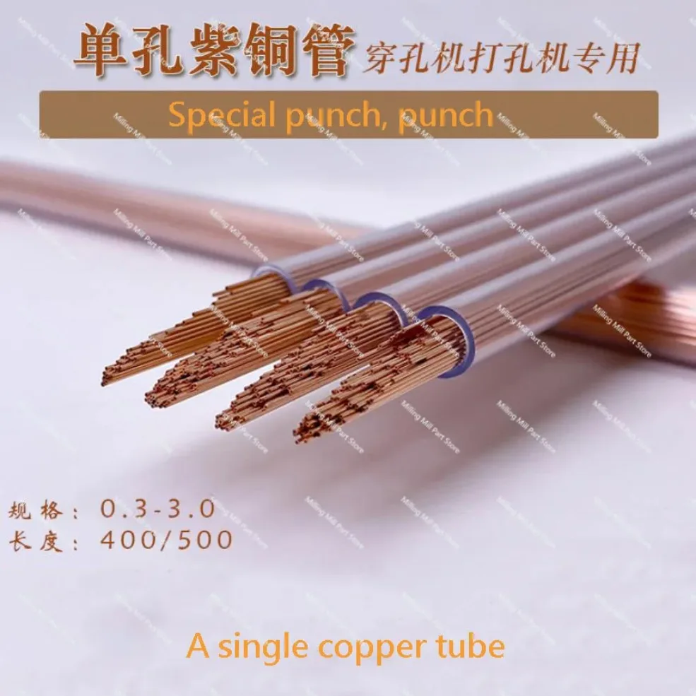 EDM Single Hole Copper Tube Drilling Machine 0.3-3.0mm L400mm WEDM Wire Cutting Parts Electrode Consumables Piercing